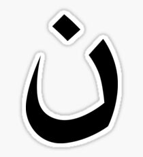 Nun or Noon (Christian) Sticker