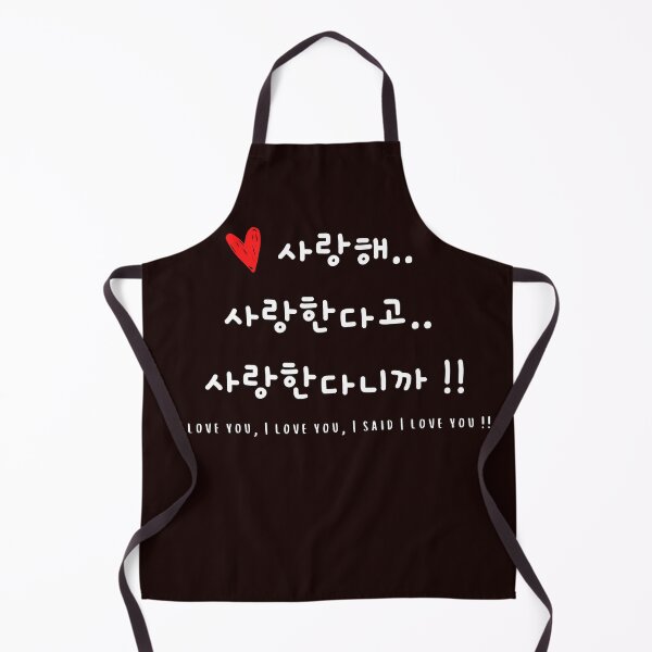 Item preview, Saying I Love You In Korean designed and sold by kongju.
