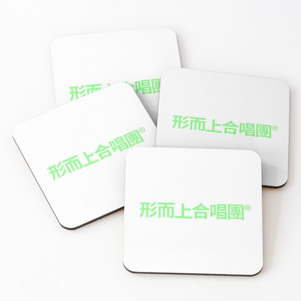 Item preview,  Spiritualized logo (*Ladies and Gentlemen it's written in Cantonese) designed and sold by mrsupicku.
