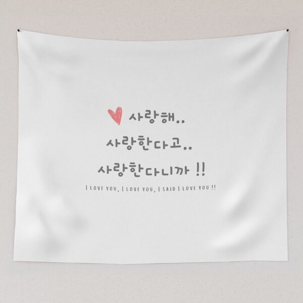 Item preview, Saying I LOVE YOU in Korean designed and sold by kongju.