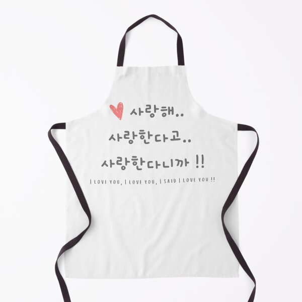 Item preview, Saying I LOVE YOU in Korean designed and sold by kongju.