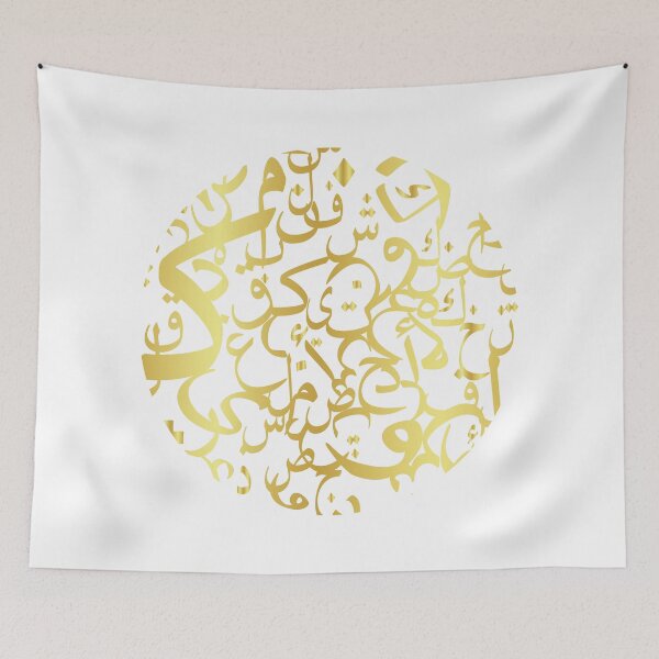 Item preview, Golden arabic letters designed and sold by samah82.