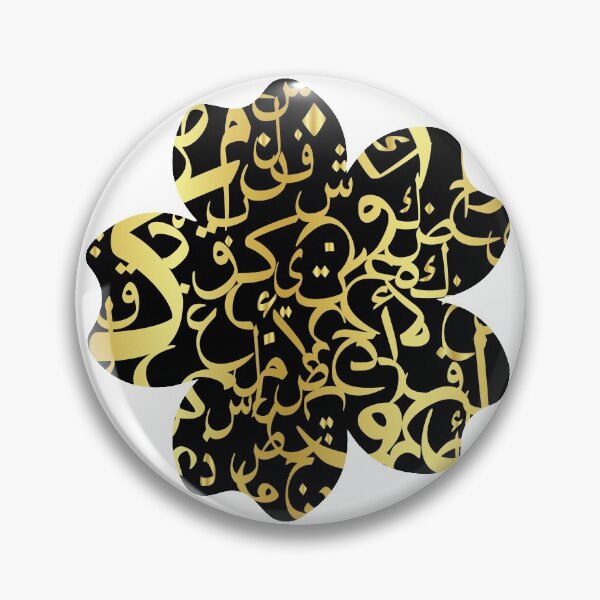 Item preview, Golden arabic letters, cherry blossom shape designed and sold by samah82.