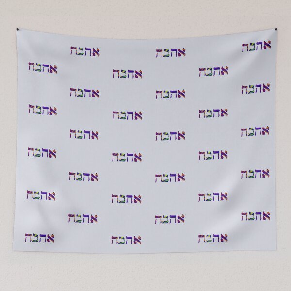 Item preview, Hebrew "Ahava" Love 102920 designed and sold by mandalafractal.
