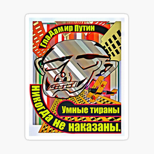 Gladimir Putin, propaganda, Russian, strong man, Soviet, Revolution Sticker