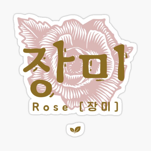 rose-in-korean-and-pronunciation-sticker-for-sale-by-k-letterco