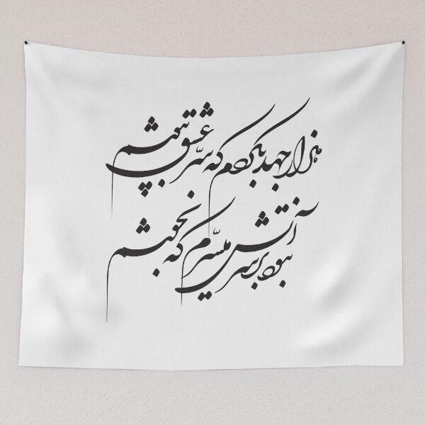 Item preview, Love designed and sold by ArtEntwined.