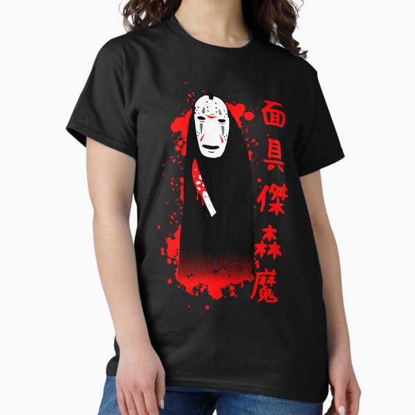 No Face No Name Merch & Gifts for Sale | Redbubble
