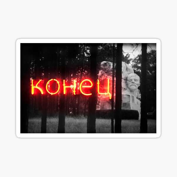 Конец, Ernesto Javier Fernández, Backroom Art Sticker