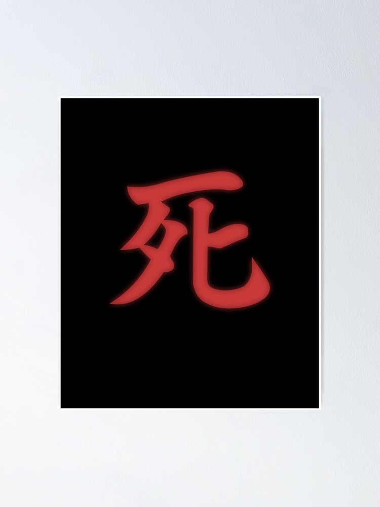 Sekiro Death Screen Red Death In Japanese Premium T-Shirt Sekiro Death Screen Red Death In Japanese Premium T-Shirt