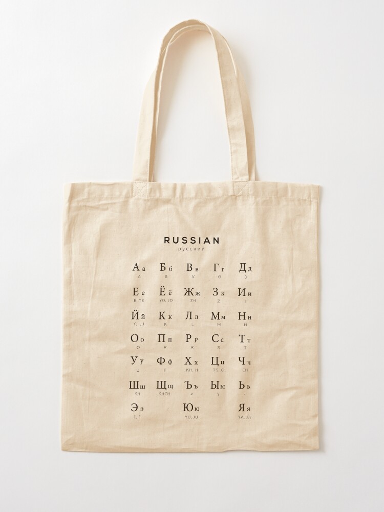 Sac Fourre-tout For Sale Avec L'œuvre « Tableau De L'alphabet Russe, Tableau Cyrillique En Langue Russe, Blanc » De L'artiste Typelab