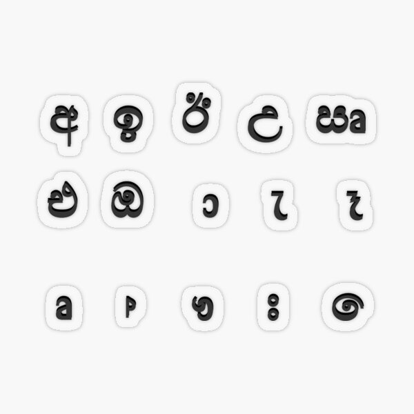 Item preview, sinhala alphabet - part 4 black designed and sold by ZiphGames.