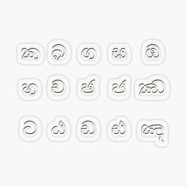 Item preview, sinhala alphabet - part 1 white designed and sold by ZiphGames.