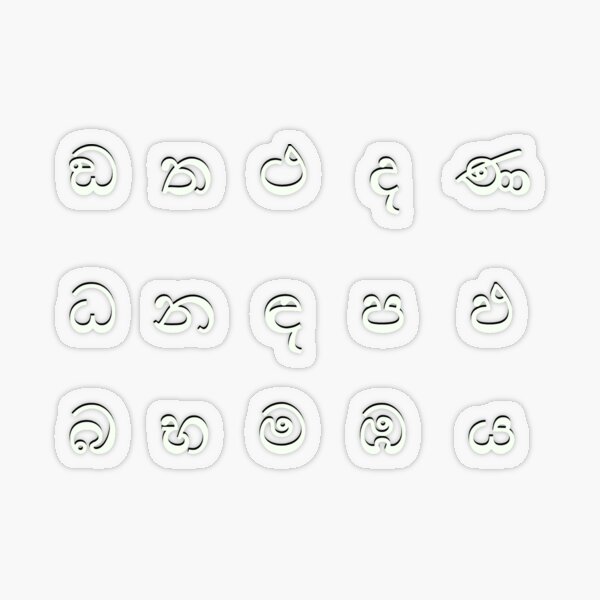 Item preview, sinhala alphabet - part 2 white designed and sold by ZiphGames.
