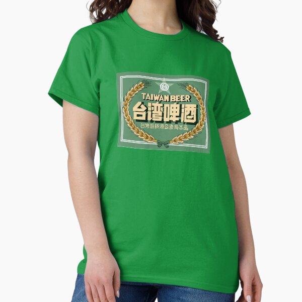 Item preview, Taiwan beer designed and sold by shtem.