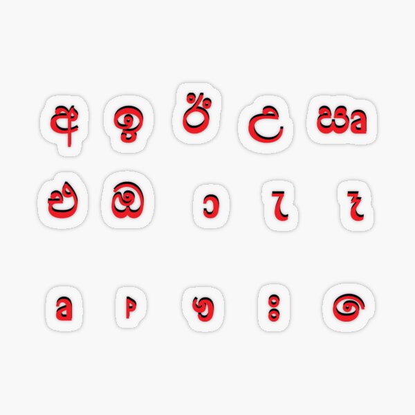 Item preview, sinhala alphabet - part 4 red designed and sold by ZiphGames.