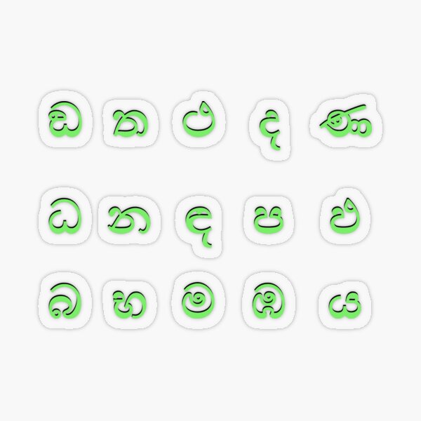 Item preview, sinhala alphabet - part 2 green designed and sold by ZiphGames.