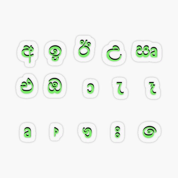Item preview, sinhala alphabet - part 4 green designed and sold by ZiphGames.