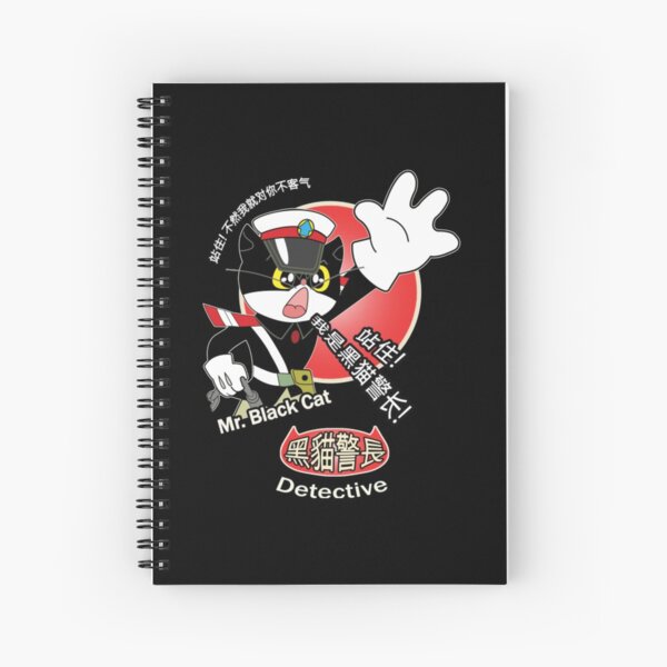Item preview, Chinese Anime Black Cat Detective-Mr Black Cat Stops Crime! Criminals Beware designed and sold by HoppeIla.