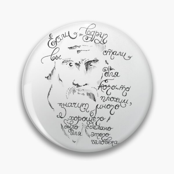 Item preview, Quote  by Leo Tolstoy in Russian: «If suddenly you have become bad for someone, then a lot of good has been done for this person».  designed and sold by Bellefotos.