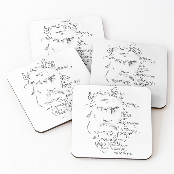 Item preview, Quote  by Leo Tolstoy in Russian: «If suddenly you have become bad for someone, then a lot of good has been done for this person».  designed and sold by Bellefotos.