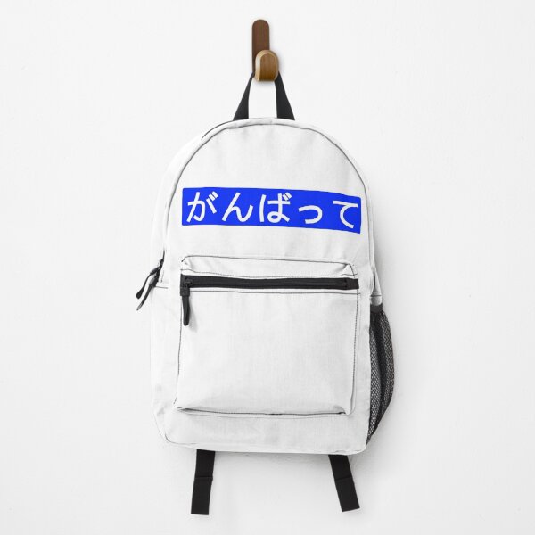 Item preview, Do your best! (Ganbatte) blue background designed and sold by gruthepidgeon.