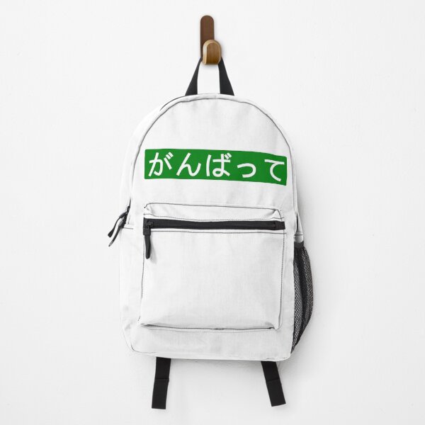 Item preview, Do your best! (Ganbatte) green background designed and sold by gruthepidgeon.