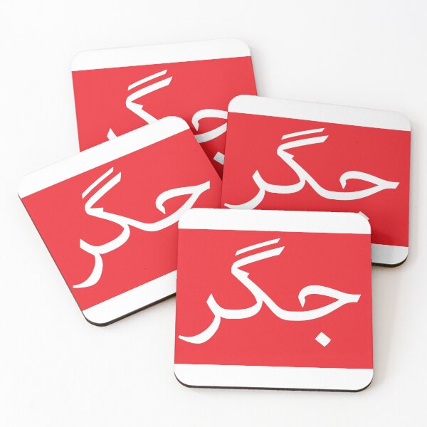 Item preview, Jigar Desi Box Logo  designed and sold by cnon626.