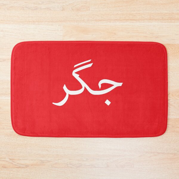 Item preview, Jigar Desi Box Logo  designed and sold by cnon626.