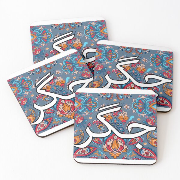 Item preview, Urdu Jigar Friend Patterned Writing Calligraphy designed and sold by cnon626.