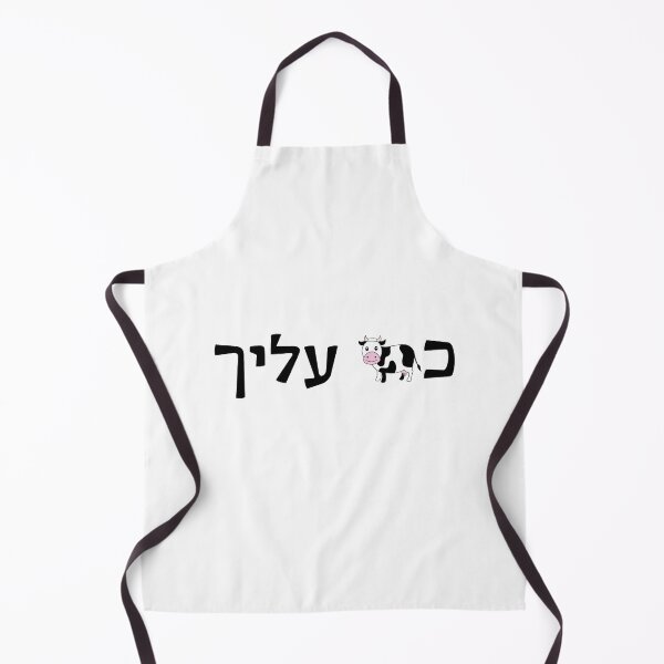 Item preview, כפרה עליך - Kapara Alecha designed and sold by HebrewHipster.