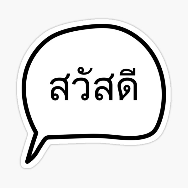 thai-hello-greeting-speech-bubble-sticker-for-sale-by