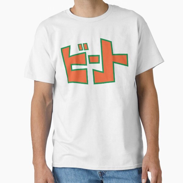 Vista previa del artículo con la obra «Camisa Beat (JSR)», diseñado y vendido por FlawdaMane.