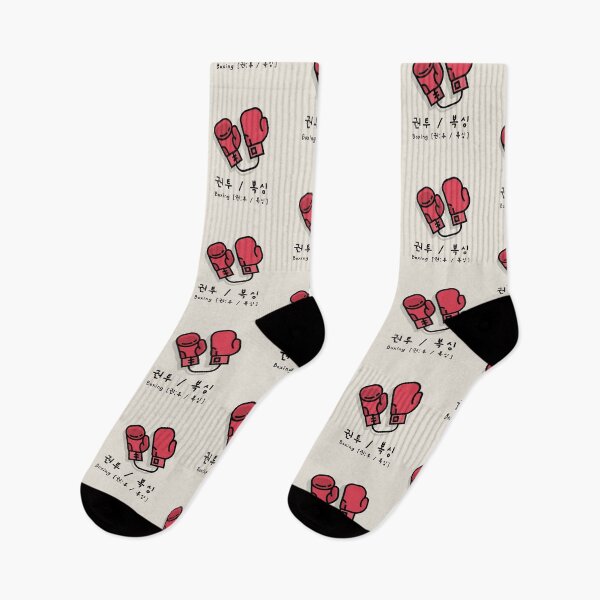 Item preview, Boxing in Korean and pronunciation 권투 / 복싱 designed and sold by K-LetterCo.