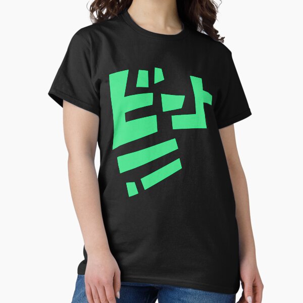 Vista previa del artículo con la obra «Camisa Beat (JSRF)», diseñado y vendido por FlawdaMane.