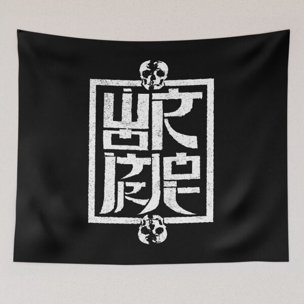 Item preview, Wormrot Square Logo designed and sold by WormrotOfficial.