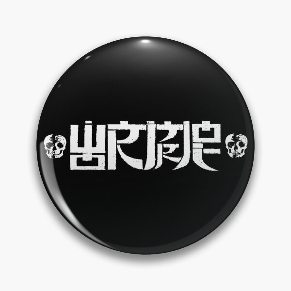 Item preview, Logotipo original de Wormrot designed and sold by WormrotOfficial.