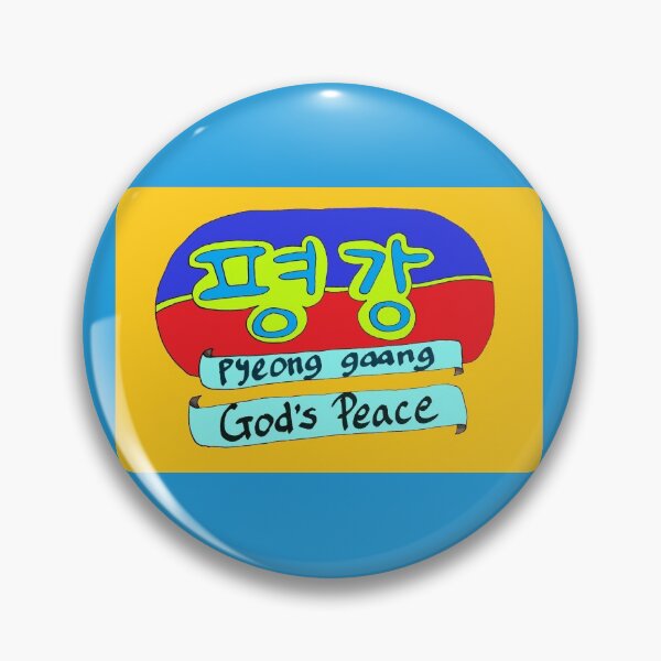 Item preview, Pyeong Gaanng... God's Peace I Wish For You... designed and sold by TeacherThomas.