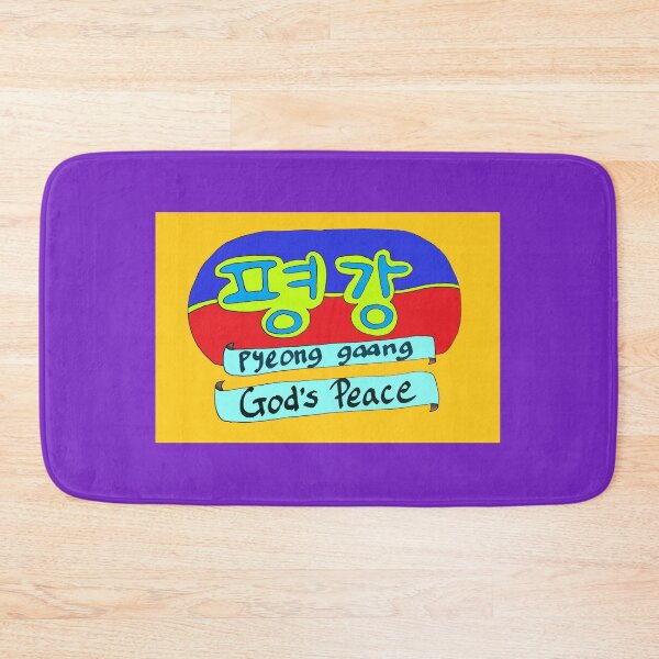 Item preview, Pyeong Gaanng... God's Peace I Wish For You... designed and sold by TeacherThomas.