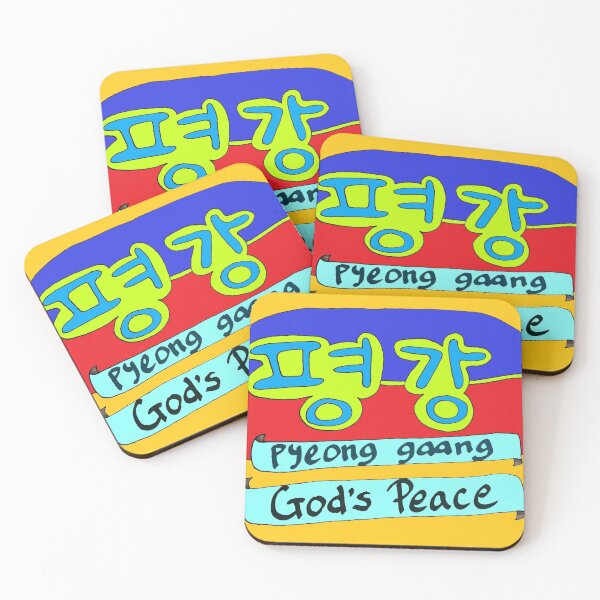 Item preview, Pyeong Gaanng... God's Peace I Wish For You... designed and sold by TeacherThomas.