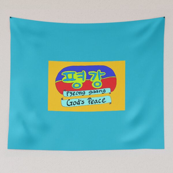 Item preview, Pyeong Gaanng... God's Peace I Wish For You... designed and sold by TeacherThomas.