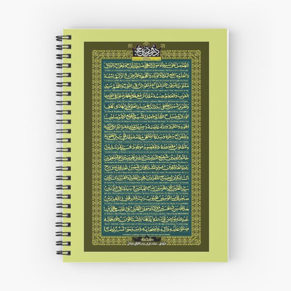 Item preview, Darood Taaj Darud Taj Durud Taj with English Translation designed and sold by HAMID IQBAL KHAN.