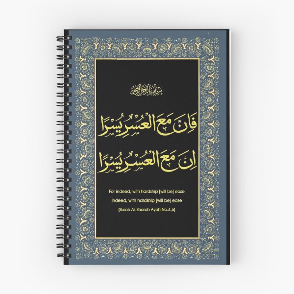 Item preview, inna Ma Al Usri Yusran Innama Al Usri Yusra Calligraphy designed and sold by HAMID IQBAL KHAN.