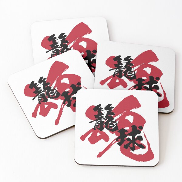 Item preview, Basketball Kanji Black Version designed and sold by Heedee Design.
