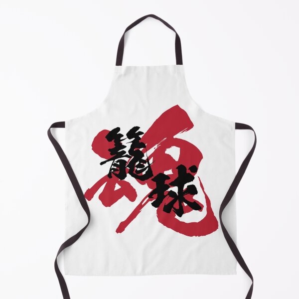 Item preview, Basketball Kanji Black Version designed and sold by Heedee Design.