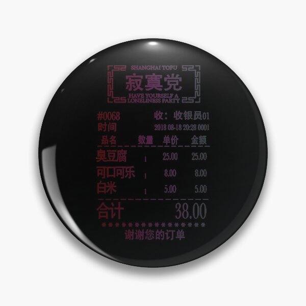 Artikelvorschau, Shanghai Tofu entworfen und verkauft von NearDoubt.