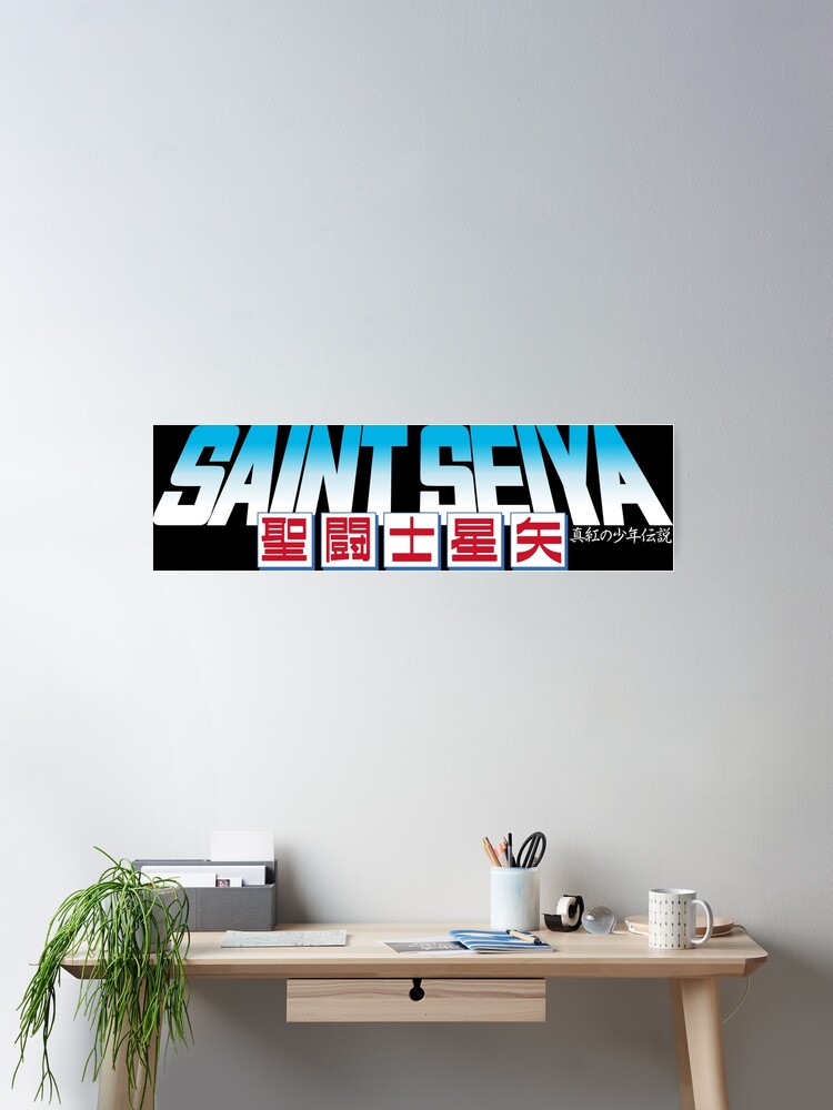 Saint Seiya: Shinku no shōnen densetsu movie logo / 聖闘士