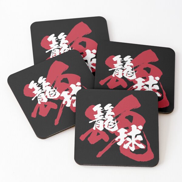 Item preview, Basketball Kanji White Version designed and sold by Heedee Design.