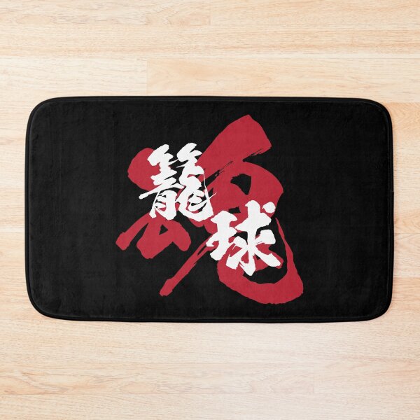 Item preview, Basketball Kanji White Version designed and sold by Heedee Design.