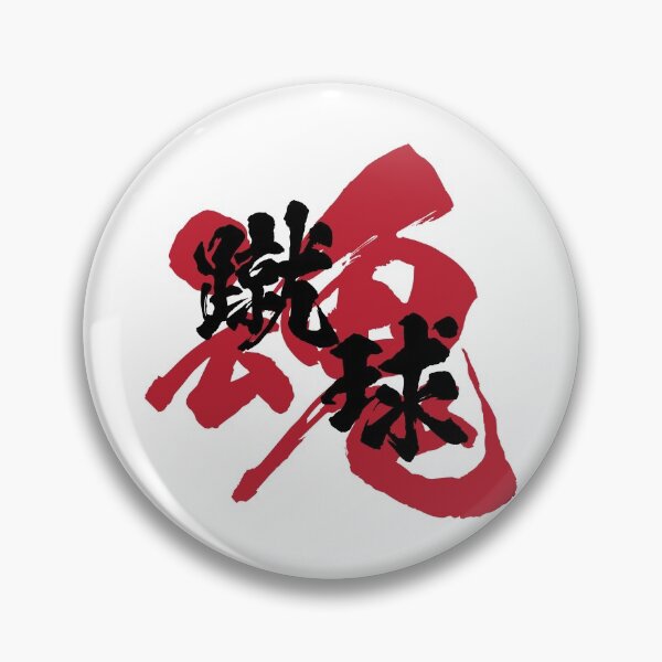 Item preview, Soccer Kanji Black Version designed and sold by Heedee Design.